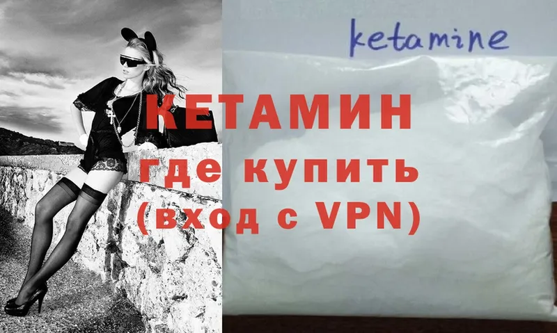 Кетамин VHQ  omg ТОР  Каргополь 