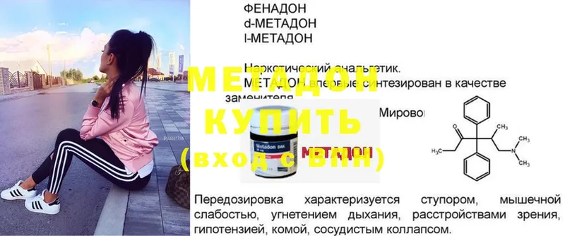 Метадон methadone  магазин  наркотиков  Каргополь 